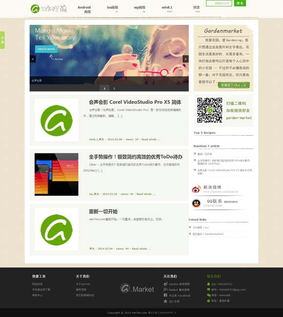 彩吧图库丹东综合版今天的 《国风超有戏》：开拓文化节目新场域